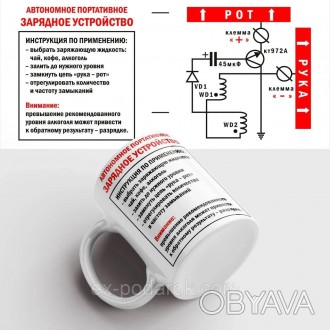  
 
Чашка Резистор Транзистор. Прикольная чашка в подарок
	Чашка керамическая, г. . фото 1