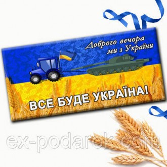 Весь асортимент товару з символікою України дивіться за посиланням 
 
	Вага: 90 . . фото 3