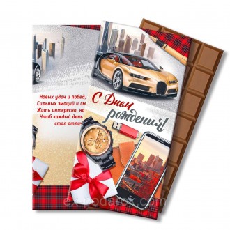Весь ассортимент шоколадных плиток смотрите в каталоге
 
Шоколадка "С Днем Рожде. . фото 2