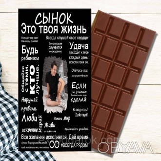  
Шоколадка для сына с фото. Шоколадка Сыну
Вкусный шоколад является источником . . фото 1