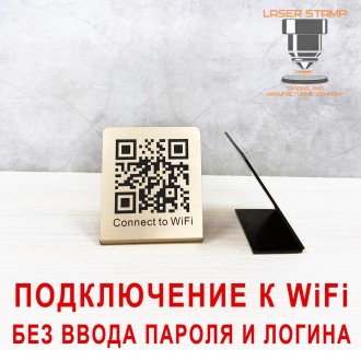 QR-код для під'єднання до WiFi без введення логіки та пароля
Матеріал — метал по. . фото 2