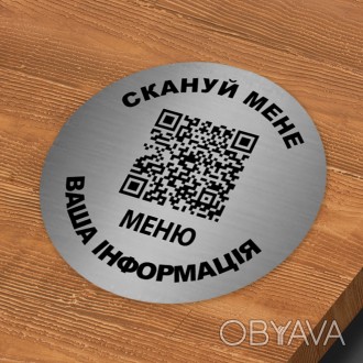 Фішки жетони на стіл меню з QR кодом для кафе та ресторанів, барів фастфуду або . . фото 1