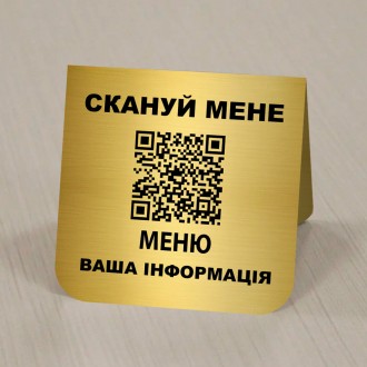 Настільна табличка з qr-кодом для меню ресторану. . фото 9 Настільна табличка з qr-кодом для меню ресторану
Металева табличка на стіл з QR . . фото 9