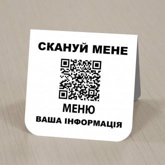 Настільна табличка з qr-кодом для меню ресторану. . фото 11 Настільна табличка з qr-кодом для меню ресторану
Металева табличка на стіл з QR . . фото 11