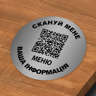 Настільна табличка з qr-кодом для меню ресторану. . фото 8 Настільна табличка з qr-кодом для меню ресторану
Металева табличка на стіл з QR . . фото 8