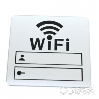 Таблички наклейки на стіну з Wi-Fi для написання маркером розмір 100х100 мм мета. . фото 1