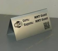 Настільна табличка для ресепшен із доступом до Wi-Fi. Київ. фото 1 Настільна табличка для ресепшен із доступом до Wi-Fi. Київ. фото 1