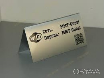 Настільна табличка для ресепшен із доступом до Wi-Fi. . фото 1 Настільна табличка для ресепшен із доступом до Wi-Fi
Опис:
Він може легко зображ. . фото 1