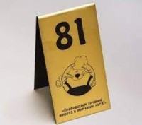 Таблички на стіл, виготовлення настільних табличок на замовлення. . фото 7 Таблички на стіл, виготовлення настільних табличок на замовлення
матеріал — мета. . фото 7