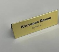 Настільні таблички, іменні настільні таблички, таблички для конференцій настільн. . фото 9