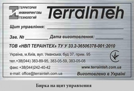 Бирки, шильдики. Шильди на металі. Виготовлення шильд, бирок із металу Бірки на . . фото 4 Бирки, шильдики. Шильди на металі. Виготовлення шильд, бирок із металу Бірки на . . фото 4