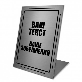 Настільна табличка з металу з Вашим текстом. Київ. фото 1 Настільна табличка з металу з Вашим текстом. Київ. фото 1