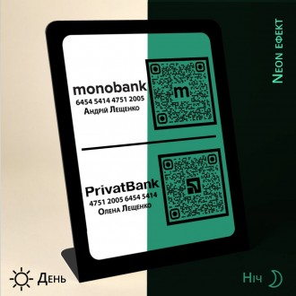Табличка на стіл Qr-код Приват Банк + Qr-код Моно Банк подвійна. . фото 7 Табличка на стіл Qr-код Приват Банк + Qr-код Моно Банк подвійна
матеріал метал
р. . фото 7