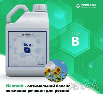 https://plantonit.ua.market/

Plantonit БОР (B 150 г/л)  -  комплексне добриво. . фото 1