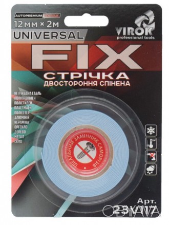 стрічка 2-стороння спінена VIROK Universal Fix 12мм х 2м Польща VR-23V117. . фото 1