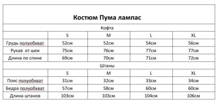 
 
 Костюм ЛАМПАС
Стильний та зручний ! Підійде як для прогулянок, так і для спо. . фото 5