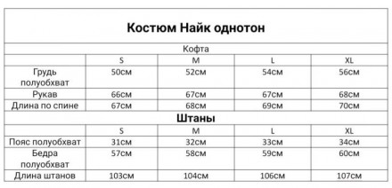 
 
 Костюм ОДНОТОН N.
Стильний та зручний! Підходить як для прогулянок, так і дл. . фото 5