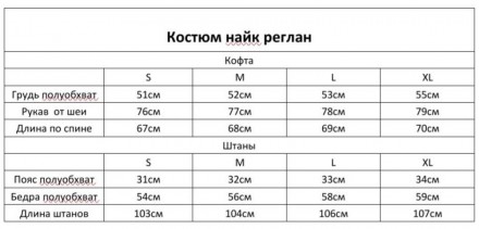 
 
 Костюм РЕГЛАН
Стильний та зручний! Підходить як для прогулянок, так і для сп. . фото 7