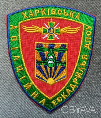 Шеврон Харьковская Авиационная Эскадрилья. . фото 1