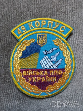 Шеврон Войска ПВО Украины
 
. . фото 1