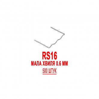 Скоби BOHODAR RS16 500 штук Мала хвиля 0.6 мм для гарячого степлера пайка/зварка/ремонт бамперів радіаторів фар Німеччина!. Львів. фото 1 Скоби BOHODAR RS16 500 штук Мала хвиля 0.6 мм для гарячого степлера пайка/зварка/ремонт бамперів радіаторів фар Німеччина!. Львів. фото 1