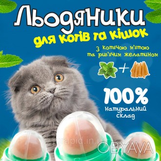 Catnip Леденец-конфета для кошек и котов с мятой и рыбьим желатином (от 10 штук)