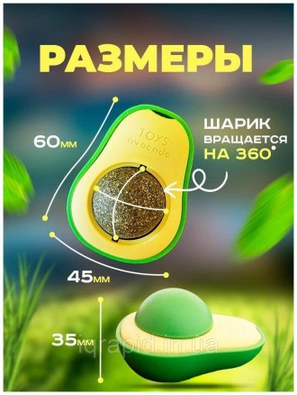 Шарик кошачьей мяты TOYS avocado
Игрушка с кошачьей мятой / Кошачья мята. Мятный. . фото 10