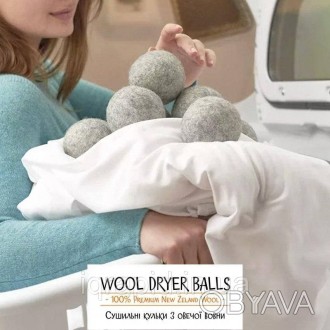 Заказ от 6штук. М'ячики для сушіння білизни Dryer Balls — Сірі. Вовняні кульки д. . фото 1