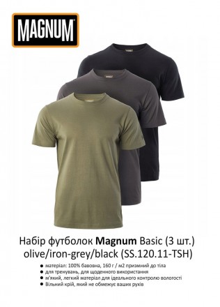 
 
 Набір чоловічих футболок Magnum Basic виготовлених із якісних, приємних до т. . фото 4