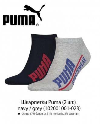 
 
 Набір шкарпеток унісекс (2 пари) Puma з низьким вирізом. Шкарпетки універсал. . фото 3