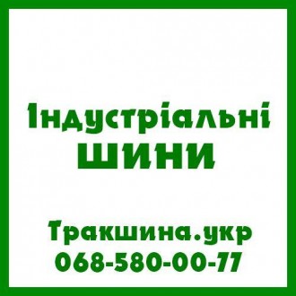 Коли мова йде про вибір шин для вашої техніки, виникає багато питань. Проте прав. . фото 2