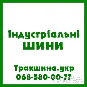 Індустріальні шини Pirelli PHP:65 (индустриальная) 540/65 R30 150D(індустріальна. . фото 1