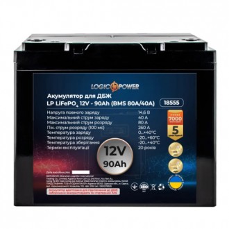 Аккумулятор для ИБП LogicPower LP LiFePO4 12V - 90 Ah (BMS 80A/40A). Киев. фото 1 Аккумулятор для ИБП LogicPower LP LiFePO4 12V - 90 Ah (BMS 80A/40A). Киев. фото 1