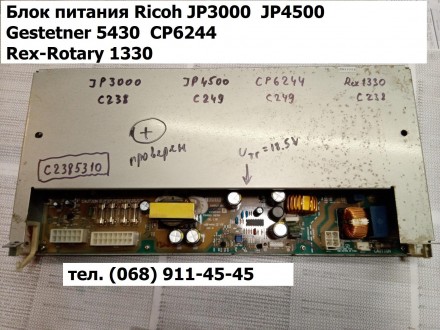Продам  блок  питания  для  копипринтера  Ricoh  JP3000  JP4500.
Для  цифрового. . фото 3