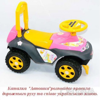 Машинка-каталка "Автошка" 013117 / U / 07 з муз кермом українською мовою, пісня,. . фото 1