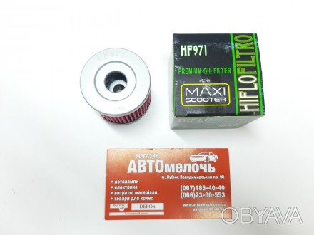 Фильтр масляний мото Suzuki HF971
Купить фильтр в магазине Автомелочь с доставко. . фото 1
