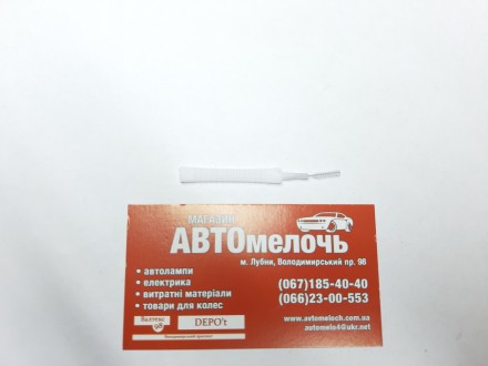 Щетка для чистки контактов, форсунок омывателя. Лубны. фото 1 Щетка для чистки контактов, форсунок омывателя. Лубны. фото 1