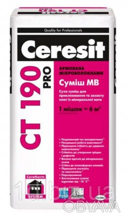 Суміш Ceresit СТ 190 Pro призначена для приклеювання мінераловатних плит і улашт. . фото 1