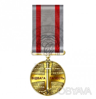 Медаль За Відвагу з посвідченням
Бійцям та волонтерам Світу за особисту мужність. . фото 1