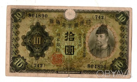 Японія 10 йєн 1930 рік  №019