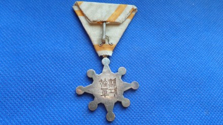 Японія Орден Священного Сокровища 8-й ст. Срібло орігінал. . фото 3