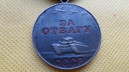 СРСР медаль За отвагу без № срібло колодка латунь. . фото 3