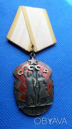 Орден "Знак почета" серебро 925 проба оригинал букви накладні. . фото 1