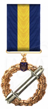 Медаль За боевые достижения с удостоверением и футляром
Материал: Латунь
Покрыти. . фото 3