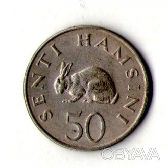 Танзанія 50 центів 1966 рік №1290
