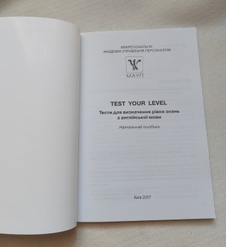 Продам новую книгу/учебник издательства "МАУП"  - "Тести для визн. . фото 4