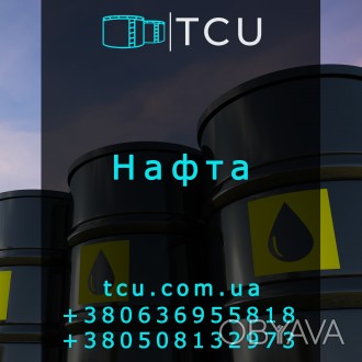 Нафта (Нефть)
Компанія ТОВ «ТЦУ» пропонує оптові поставки Нафти. До. . фото 1