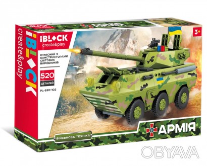 Дитяча іграшка конструктор бтр танк IBLOCK PL-920-102 АРМІЯ 520 деталей