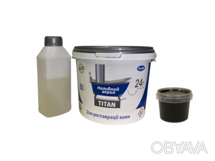 Жидкий акрил для реставрации ванн Plastall Titan 1.2 м цветной Черный
Наливной ж. . фото 1