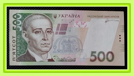 Продам банкноту Украины 500 гривень 2011 г., серия ЛБ № 1836211.. Рівне. фото 1 Продам банкноту Украины 500 гривень 2011 г., серия ЛБ № 1836211.. Рівне. фото 1